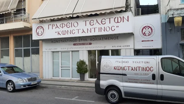 teletes-choliasmenos