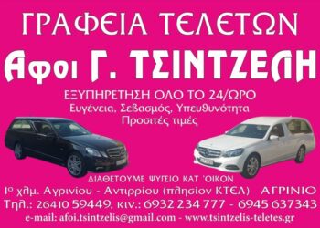 ΚΗΔΕΙΑ – ΤΕΤΑΡΤΗ 9/7/2025 – ΣΤΡΑΤΟΥΛΑ Τ. ΣΑΚΠΑΤΖΙΔΗ ΕΤΩΝ 88