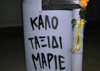 Χαλκίδα: Με λουλούδια και κεριά στον τόπο του εγκλήματος αποχαιρετούν τον 20χρονο Μάριο