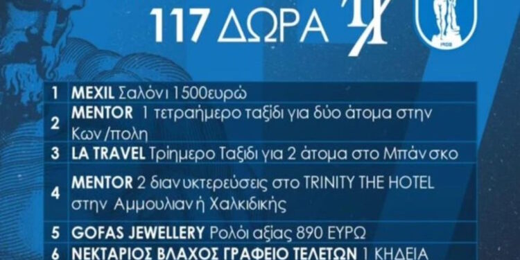 Ο ΓΣ Ηρακλής δίνει μία κηδεία δώρο για τα 117 χρόνια του συλλόγου