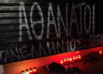 ΠΑΟΚ: Πορεία οπαδών στην Ομόνοια με καπνογόνα – «Αδέλφια ζείτε, εσείς μας οδηγείτε»