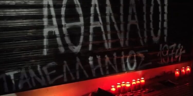 ΠΑΟΚ: Πορεία οπαδών στην Ομόνοια με καπνογόνα – «Αδέλφια ζείτε, εσείς μας οδηγείτε»