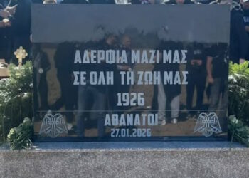 ΠΑΟΚ: Τελέστηκε το μνημόσυνο για τους επτά αδικοχαμένους οπαδούς του «δικεφάλου» στη Ρουμανία