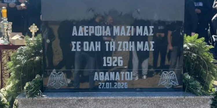 ΠΑΟΚ: Τελέστηκε το μνημόσυνο για τους επτά αδικοχαμένους οπαδούς του «δικεφάλου» στη Ρουμανία